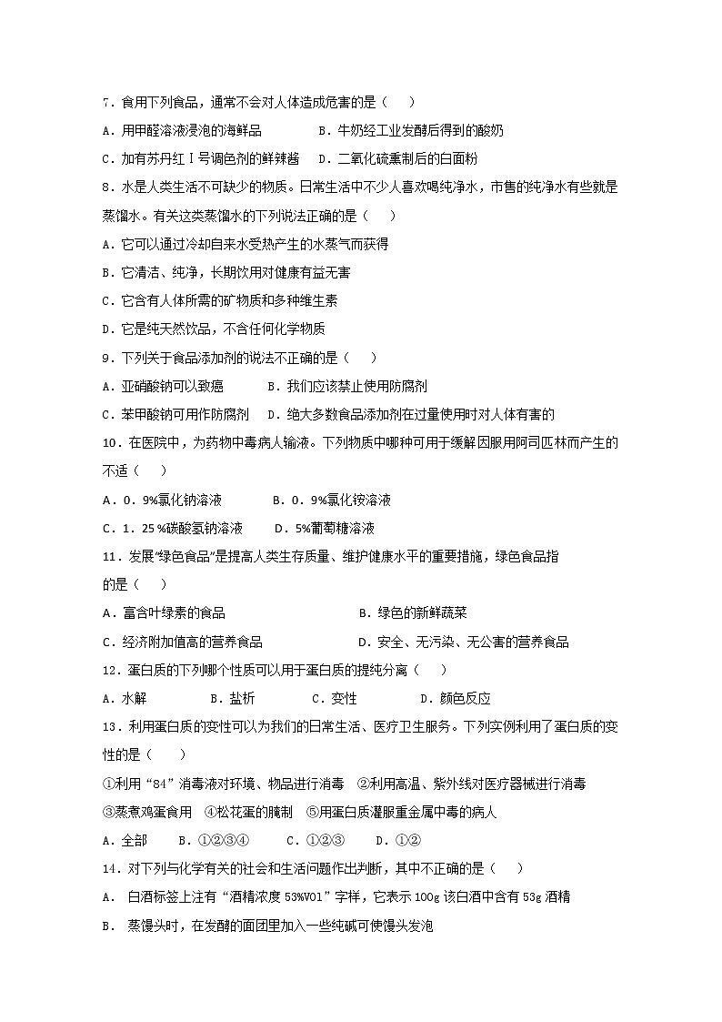 2017-2018学年安徽省淮南市第二中学高二上学期期中考试化学（文）试题02