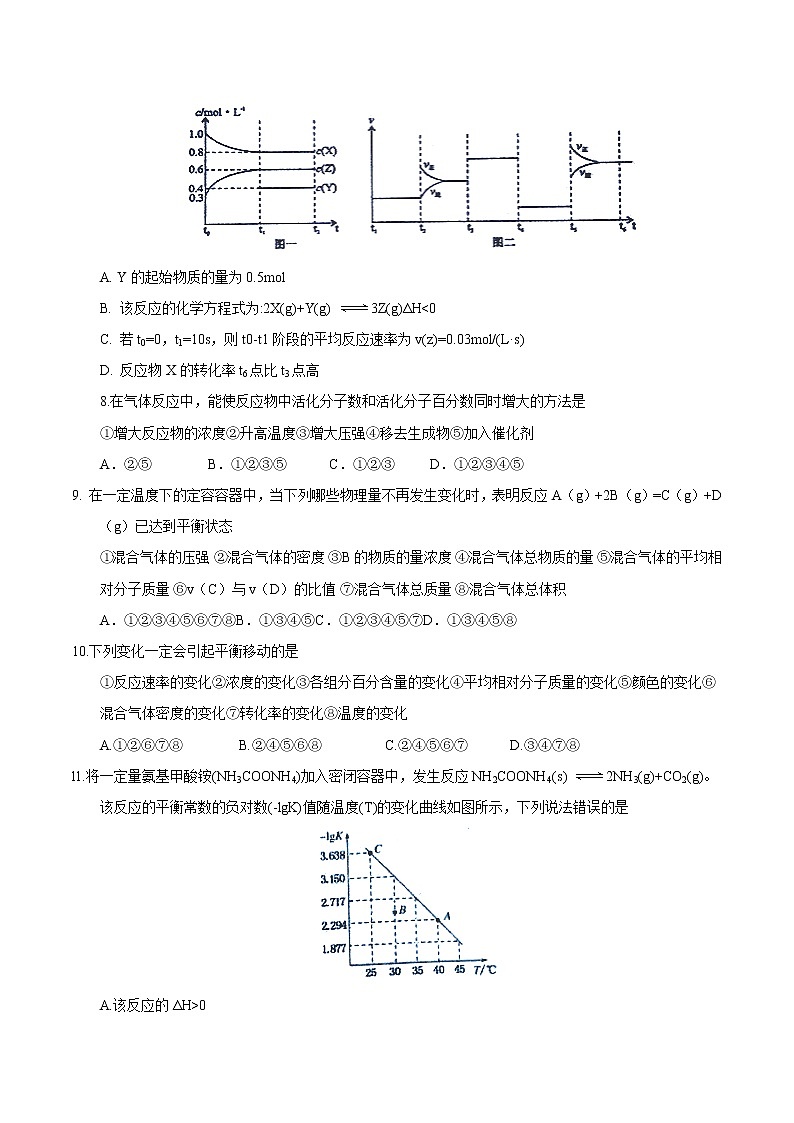 2017-2018学年安徽省江淮名校高二上学期期中考试化学试题03