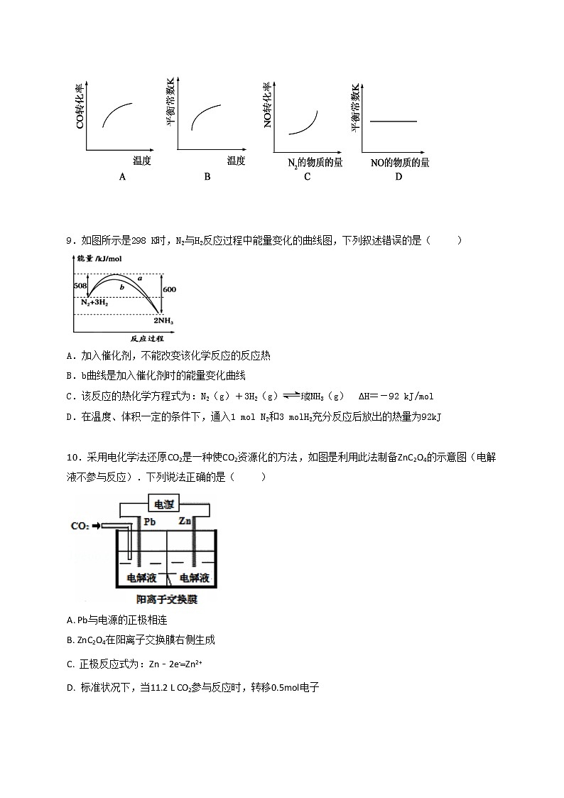 2017-2018学年福建省福建师范大学第二附属中学高二上学期期中考试化学试题 Word版无答案第3页