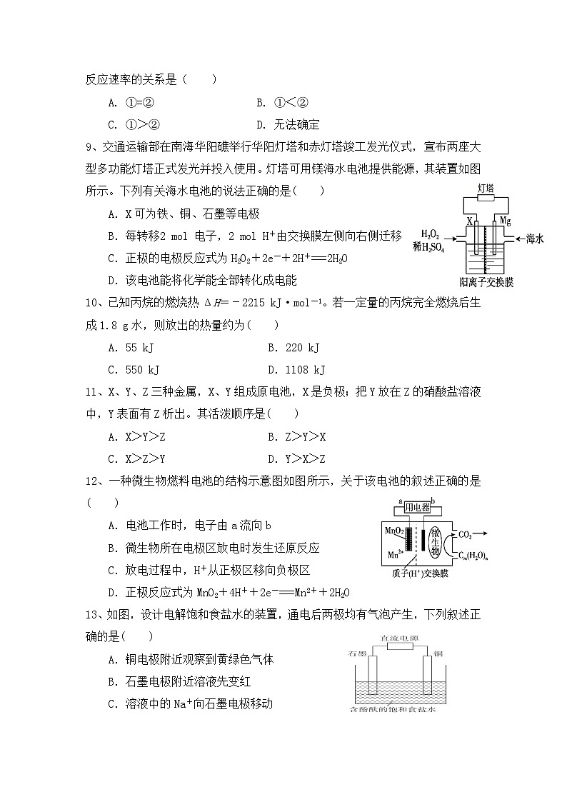 2017-2018学年福建省福州市八县一中高二上学期期中考试化学试题03