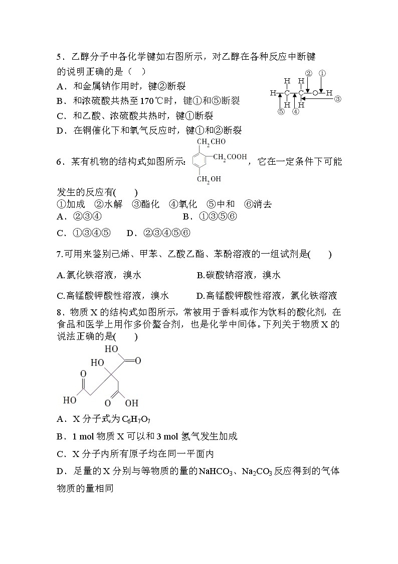 2017-2018学年福建省龙海市程溪中学高二上学期期中考试（理科） 化学试题第2页