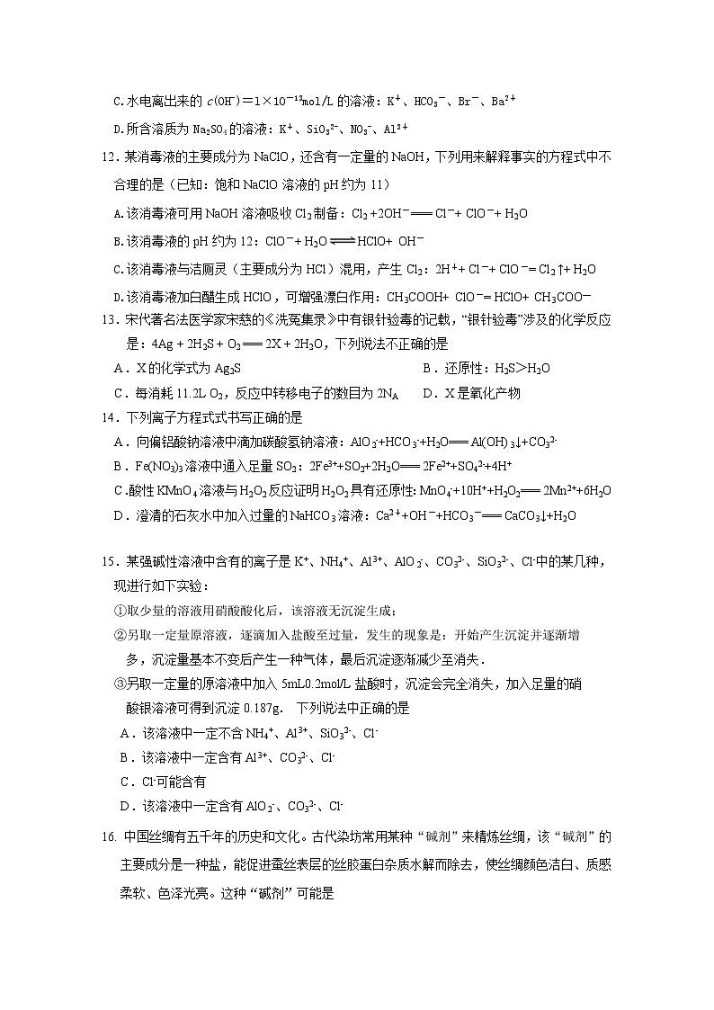 2018-2019学年吉林省延边第二中学高二下学期期末考试化学试题 Word版03