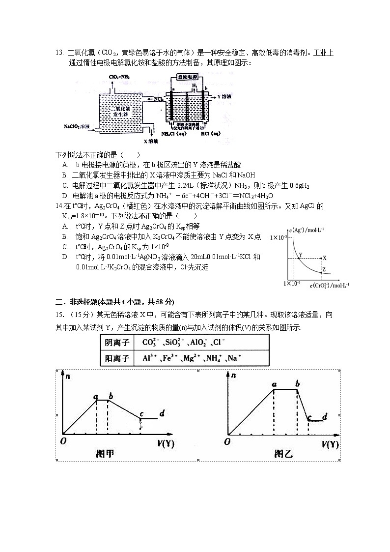 2018-2019学年吉林省长春市实验中学高二下学期期末考试化学试题 word版03