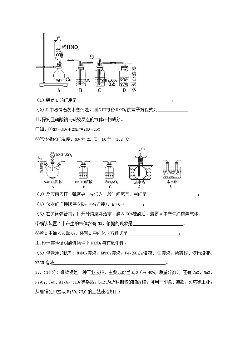 2018-2019学年四川省泸州市高级中学高二化学下学期期末模拟试题03