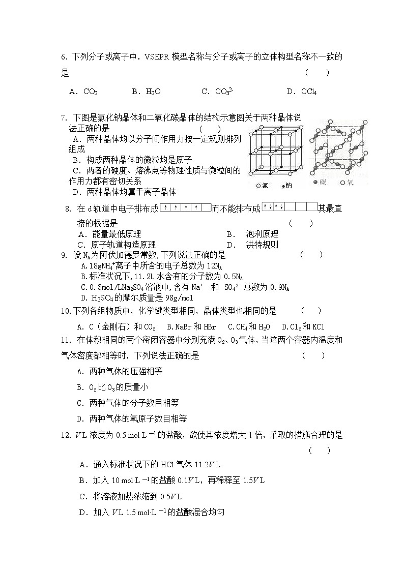 2017-2018学年陕西省黄陵中学高二（重点班）下学期期末考试化学试题（Word版）02
