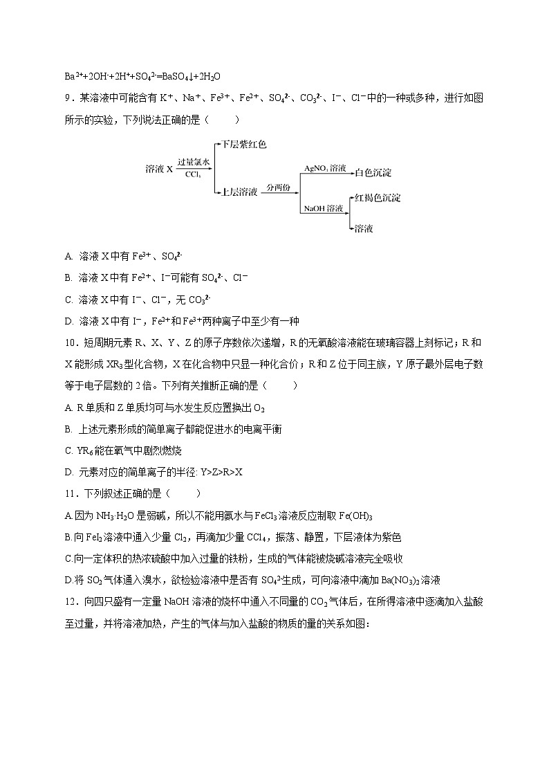 2017-2018学年陕西省西安市长安区第一中学高二下学期期末考试化学试题（Word版）03
