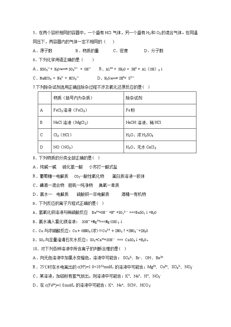 2018-2019学年福建省华安县第一中学高二下学期期末考试 化学 word版02