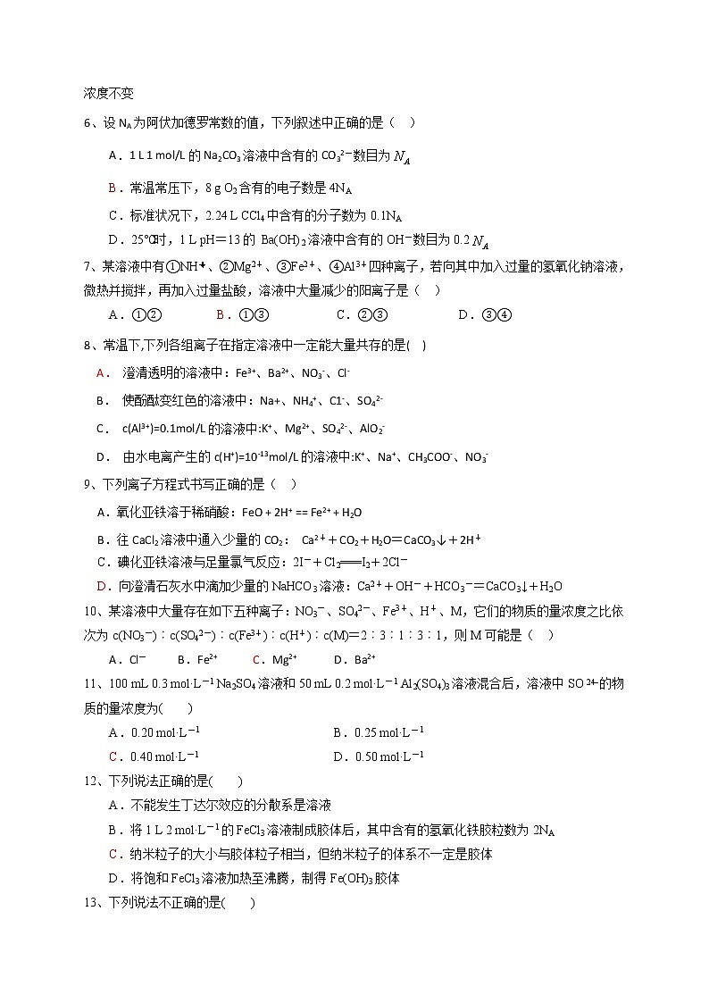 2018-2019学年福建省龙海第二中学高二下学期期末考试化学试题 Word版02