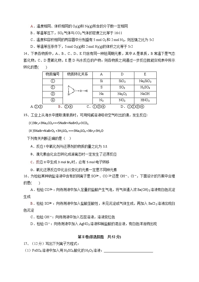 2018-2019学年福建省龙海第二中学高二下学期期末考试化学试题 Word版03