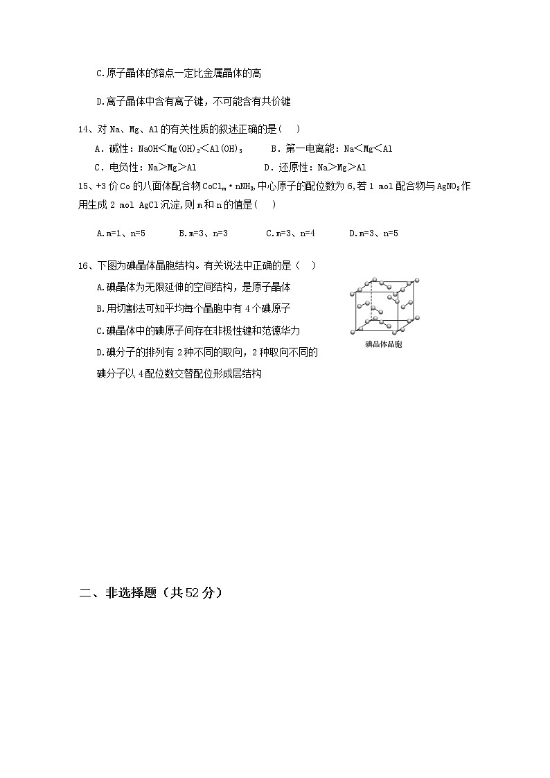 2018-2019学年福建省泉州市泉港区第一中学高二下学期期末考化学试题 Word版03