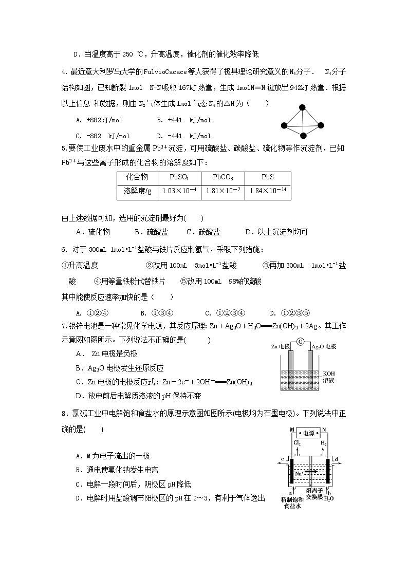 2018-2019学年福建省长乐高级中学高二下学期期末考试化学试题 Word版02
