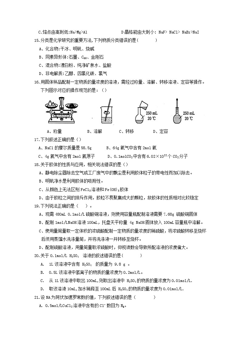 2018-2019学年福建省长泰一中高二下学期期末考试化学试题 word版03