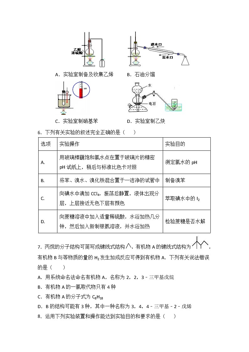 2018-2019学年甘肃省甘谷第一中学高二下学期期末考试化学试题 word版02