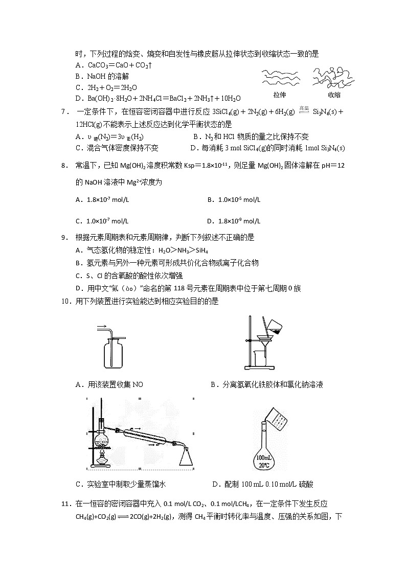 2018-2019学年甘肃省张掖市高二下学期期末考试化学试题 Word版02