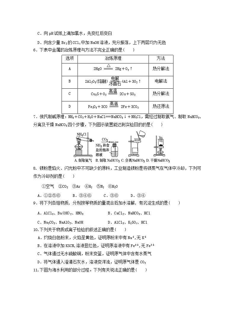 2018-2019学年黑龙江省大庆市铁人中学高二下学期期末考试化学试题 Word版02