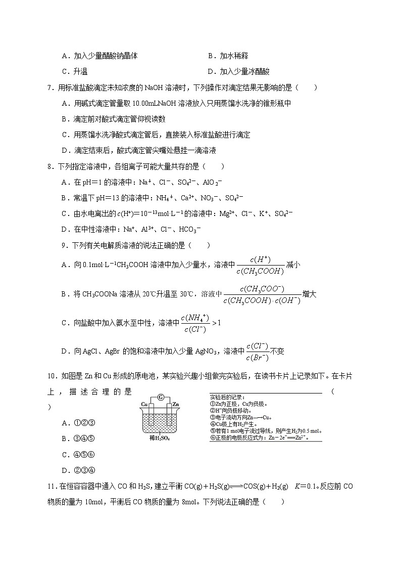 2017-2018学年湖北省宜昌市协作体高二下学期期末考试化学试题（Word版）02