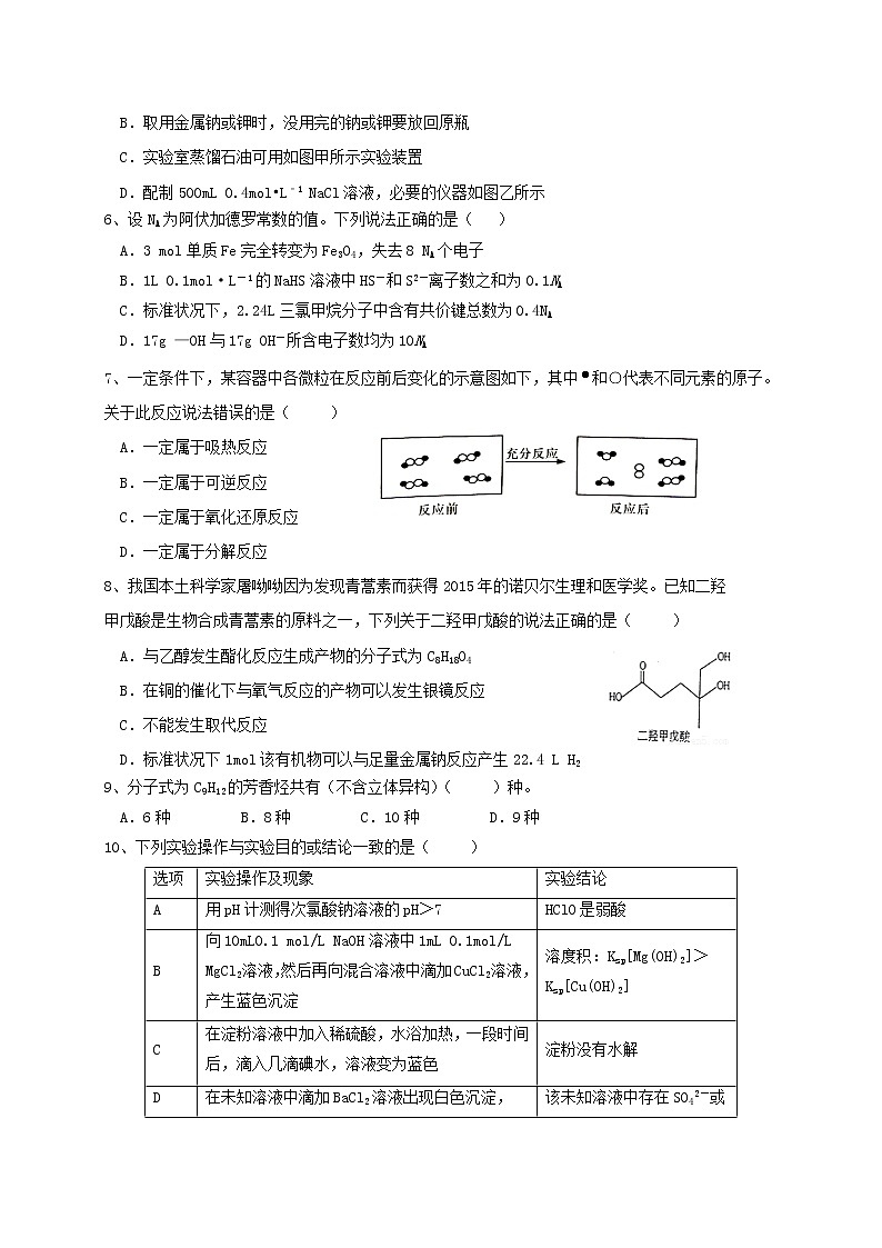 2017-2018学年湖北省长阳一中高二下学期期末考试化学试题（Word版）02