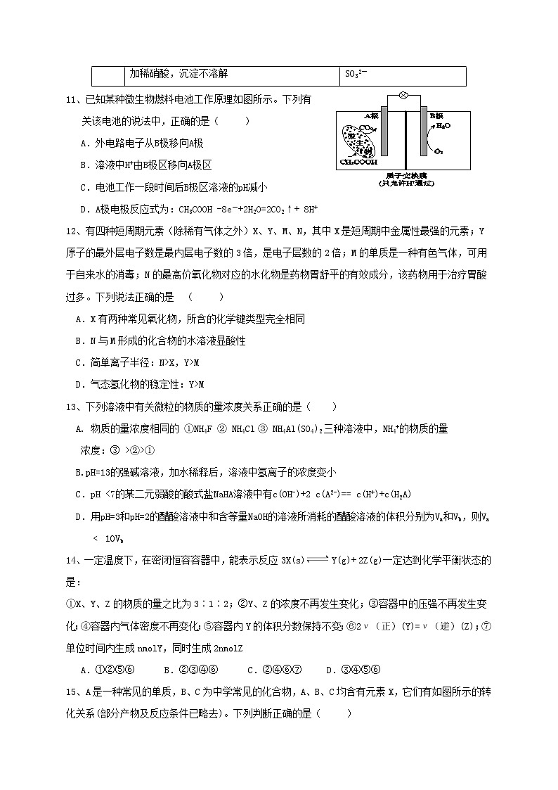 2017-2018学年湖北省长阳一中高二下学期期末考试化学试题（Word版）03