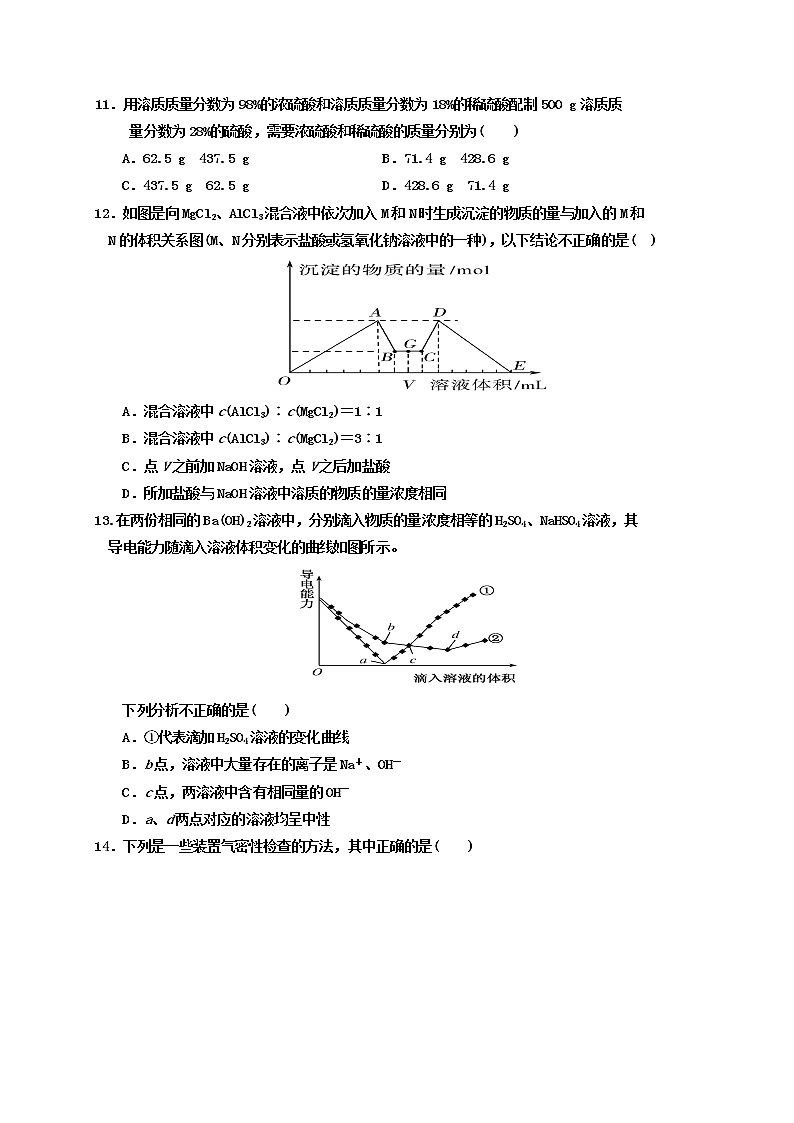 2017-2018学年吉林省白城市第一中学高二下学期期末考试化学试题（Word版）03