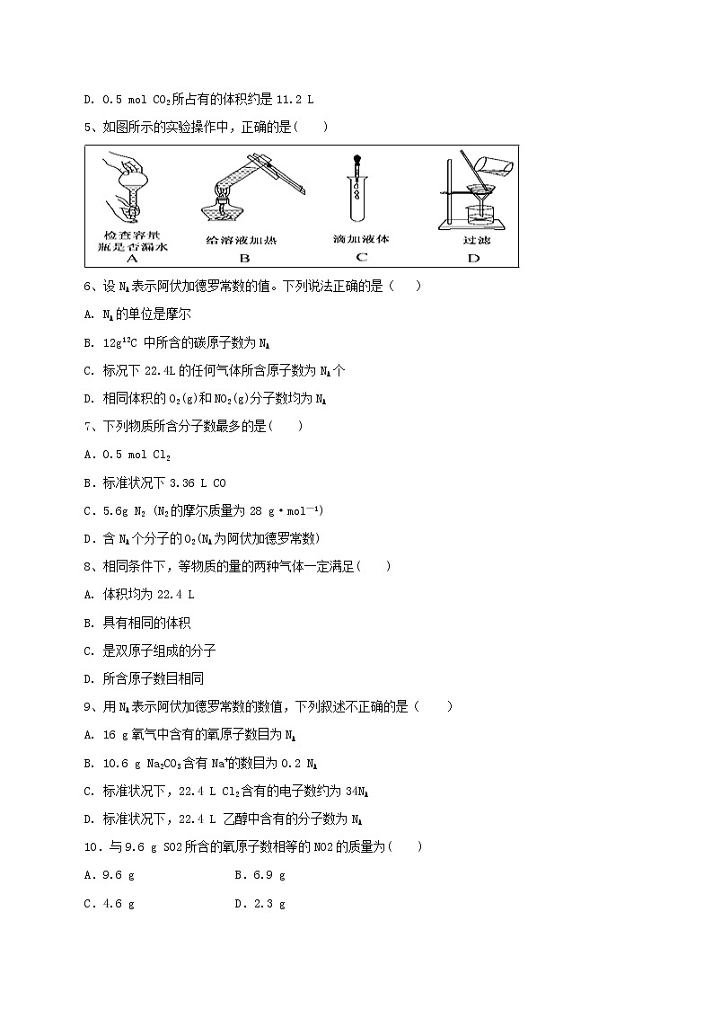 2017-2018学年吉林省汪清县第六中学高二下学期期末考试化学试题（Word版）02