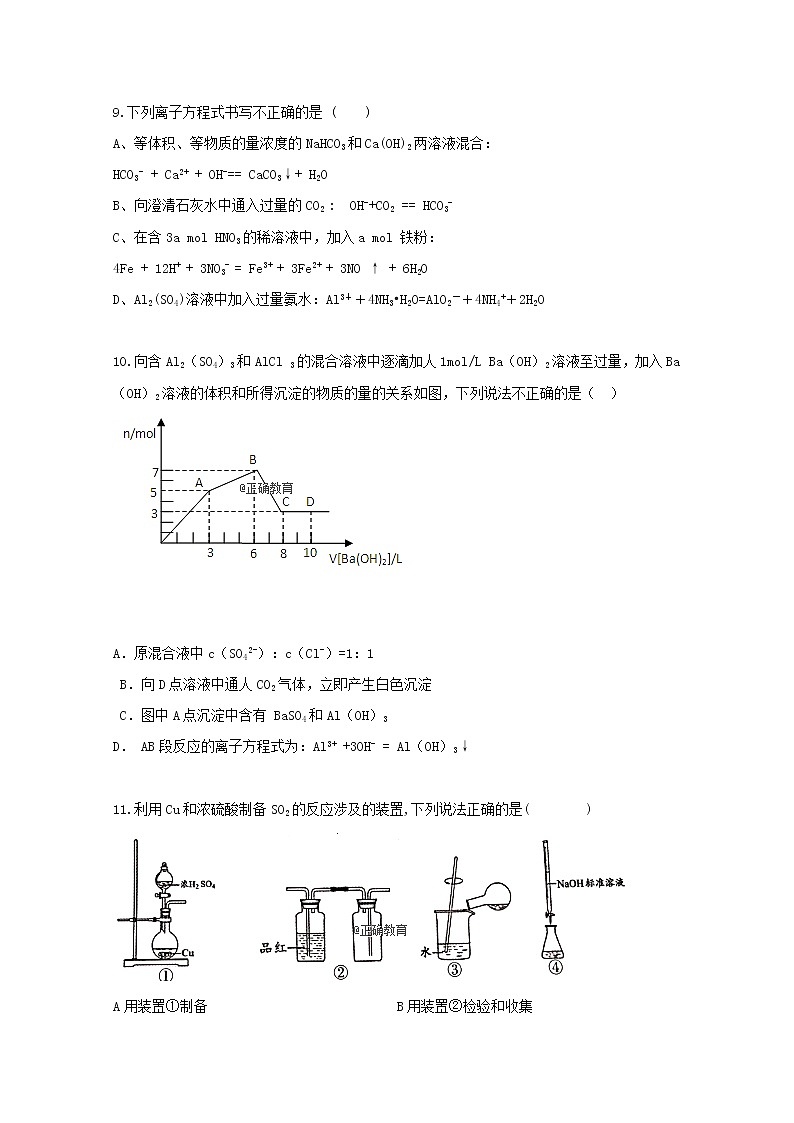 2017-2018学年辽宁省阜新二高高二下学期期末考试化学试题Word版03