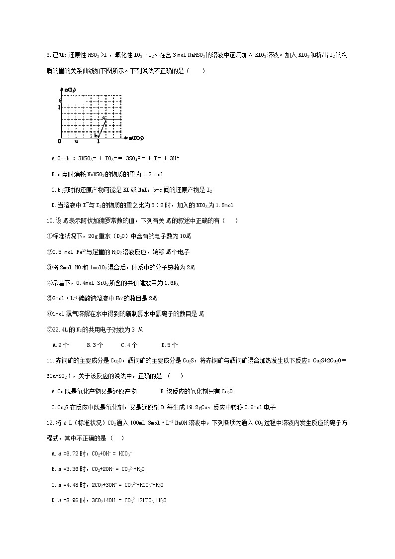 2017-2018学年辽宁省盘锦市高级中学高二下学期期末考试化学试题（Word版）03