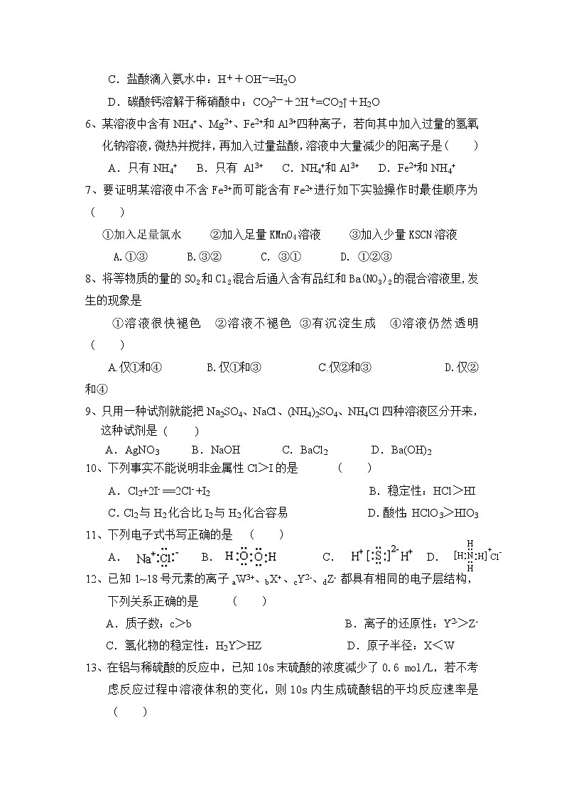 2017-2018学年内蒙古阿拉善左旗高级中学高二下学期期末考试化学试题（Word版）02