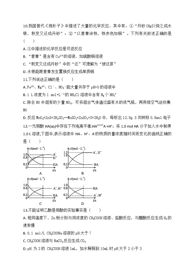2017-2018学年安徽省滁州市定远县育才学校高二（普通班）下学期期末考试化学试题（Word版）03