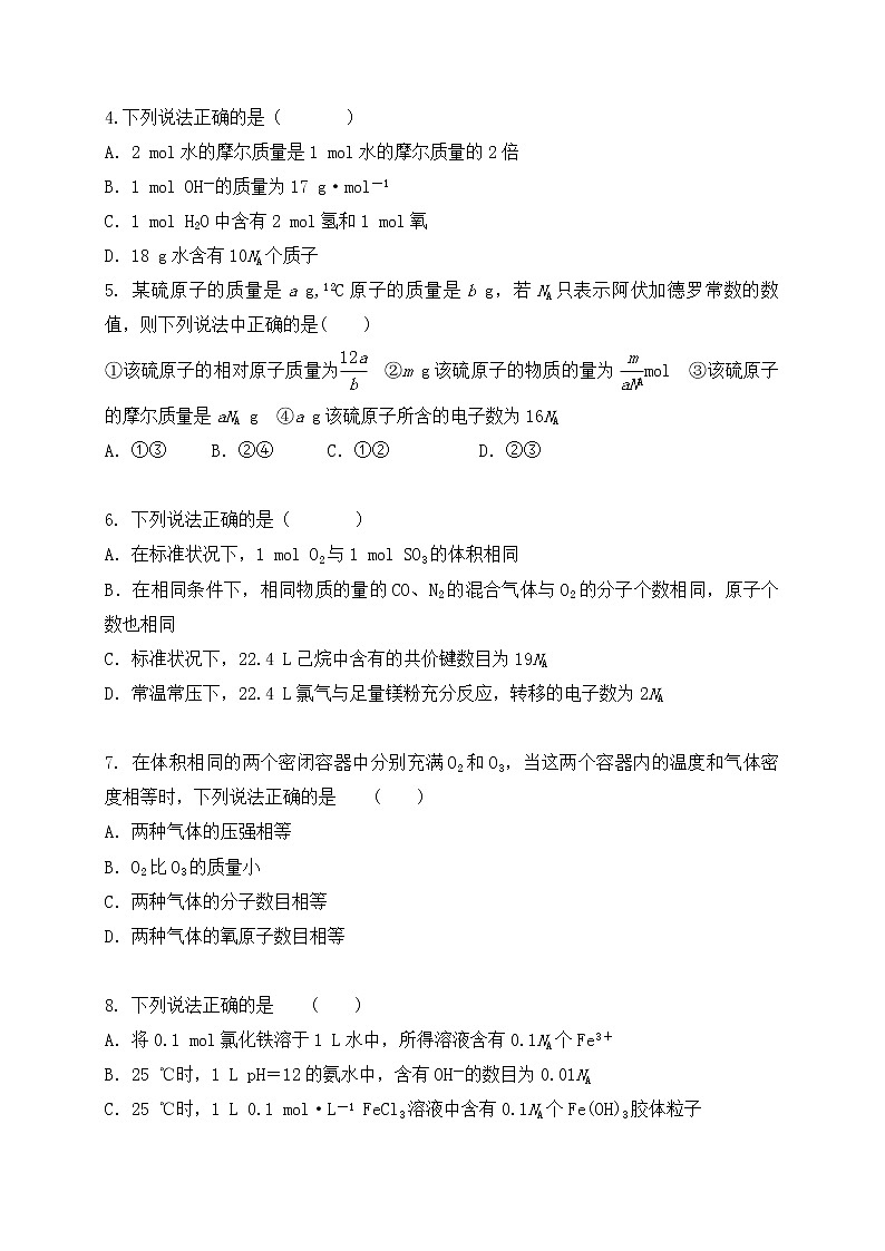 2017-2018学年安徽省滁州市定远县育才学校高二（实验班）下学期期末考试化学试题（Word版）02