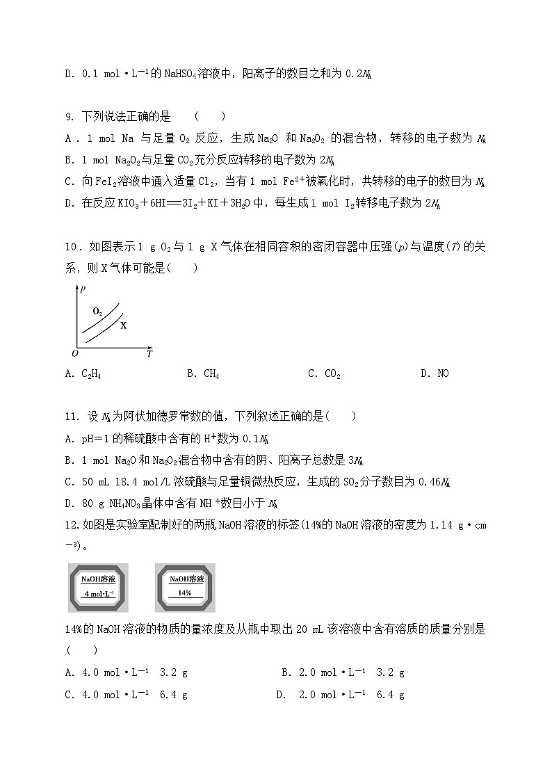 2017-2018学年安徽省滁州市定远县育才学校高二（实验班）下学期期末考试化学试题（Word版）03