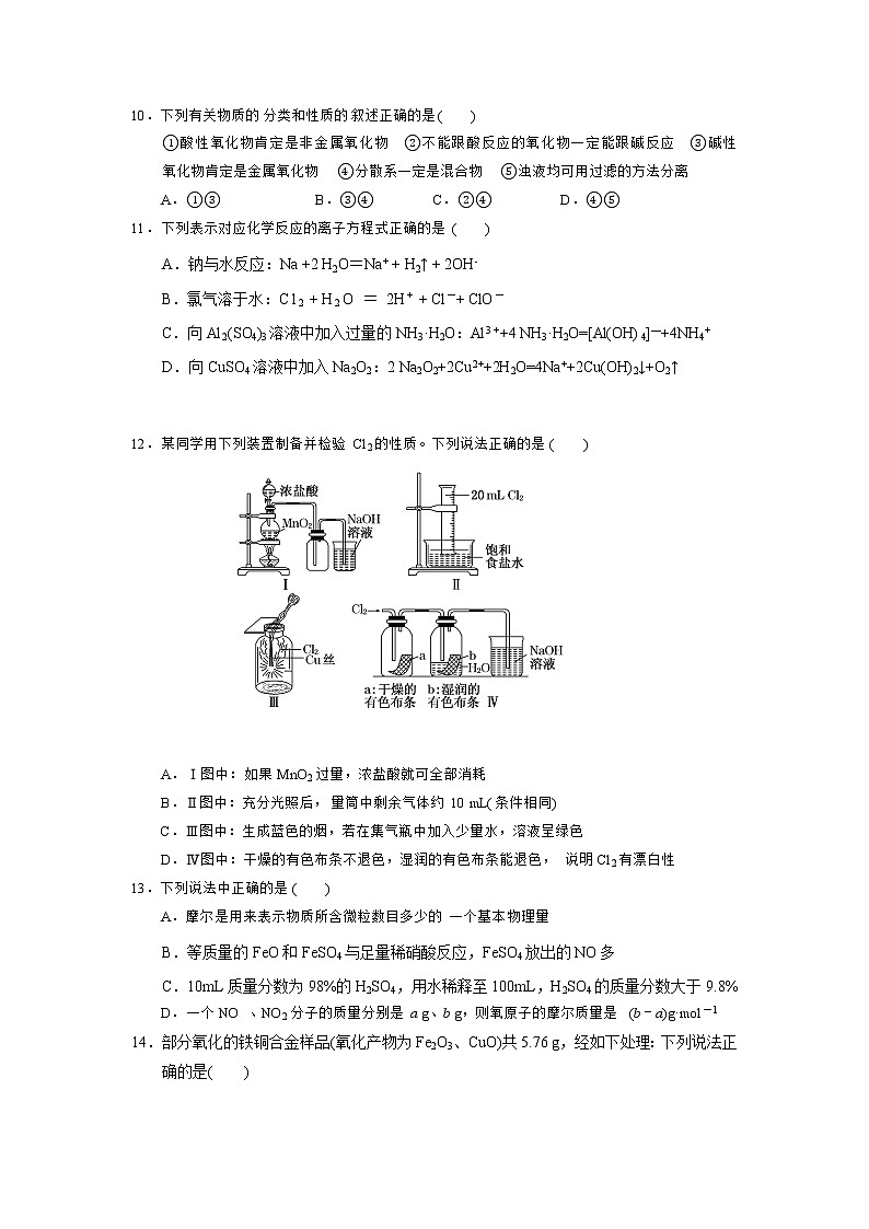 2017-2018学年安徽省合肥市重点中学高二下学期期末考试化学试题（Word版）03
