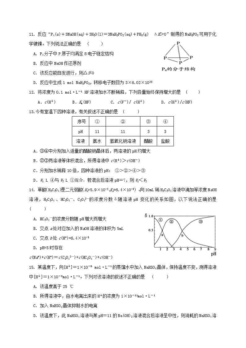 2017-2018学年福建省晋江市季延中学高二下学期期末考试化学试题（Word版）03