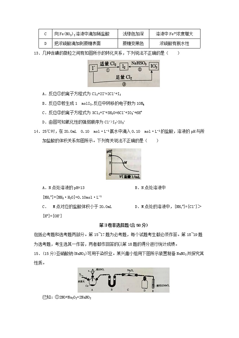 2017-2018学年福建省南平市高二下学期期末质量检测化学试题 Word版03