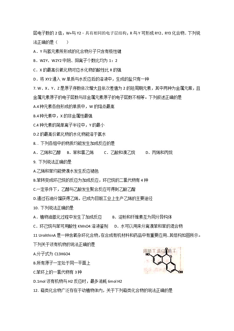 2017-2018学年福建省泉州市泉港区第一中学高二下学期期末考试 化学 Word版02