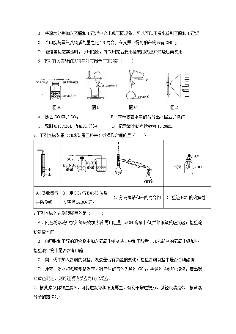 2017-2018学年福建省泉州市重点中学高二下学期期末考试化学试题（Word版）02