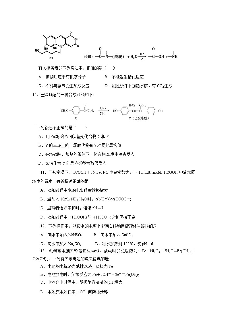2017-2018学年福建省泉州市重点中学高二下学期期末考试化学试题（Word版）03