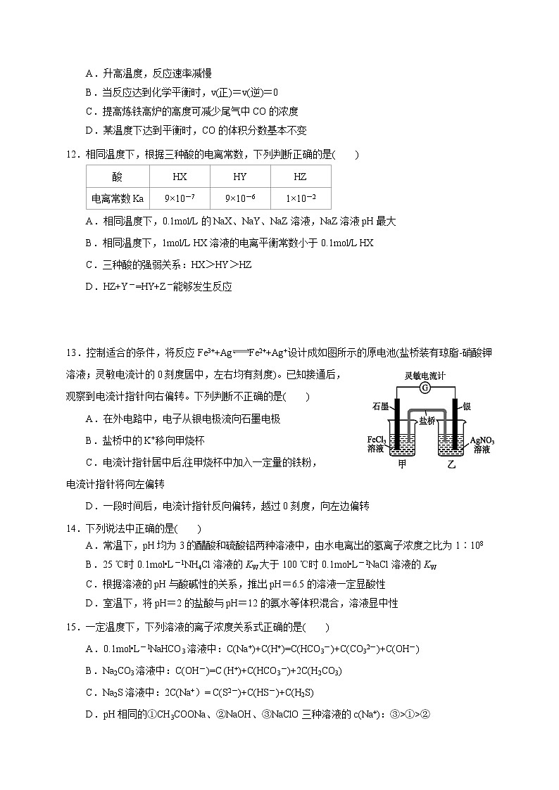 2017-2018学年福建省永春县第一中学高二下学期期末考试化学试题（Word版）03