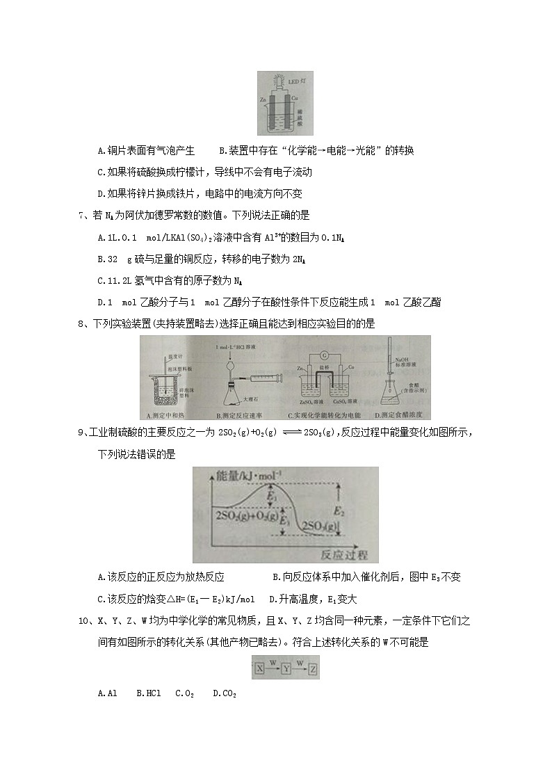 2017-2018学年甘肃省会宁县第一中学高二下学期期末考试化学试题 Word版第2页