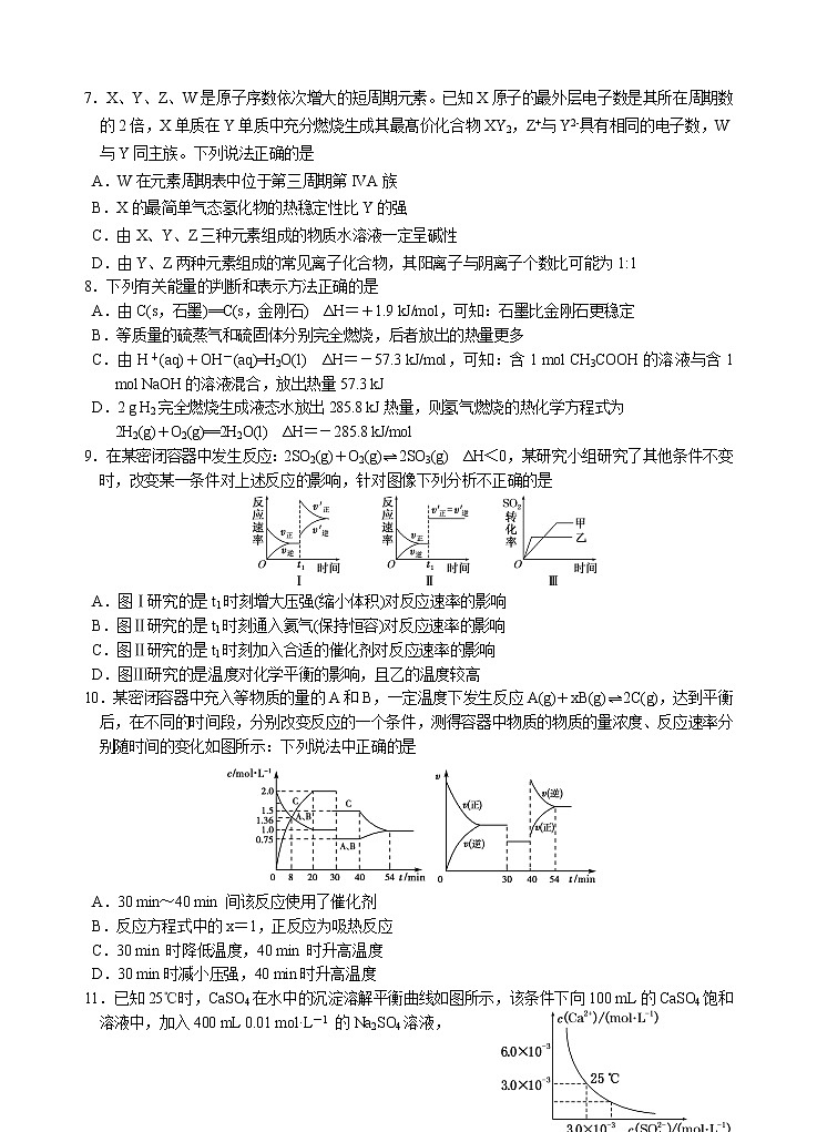 2017-2018学年广东省汕头市金山中学高二下学期期末考试 化学 Word版02