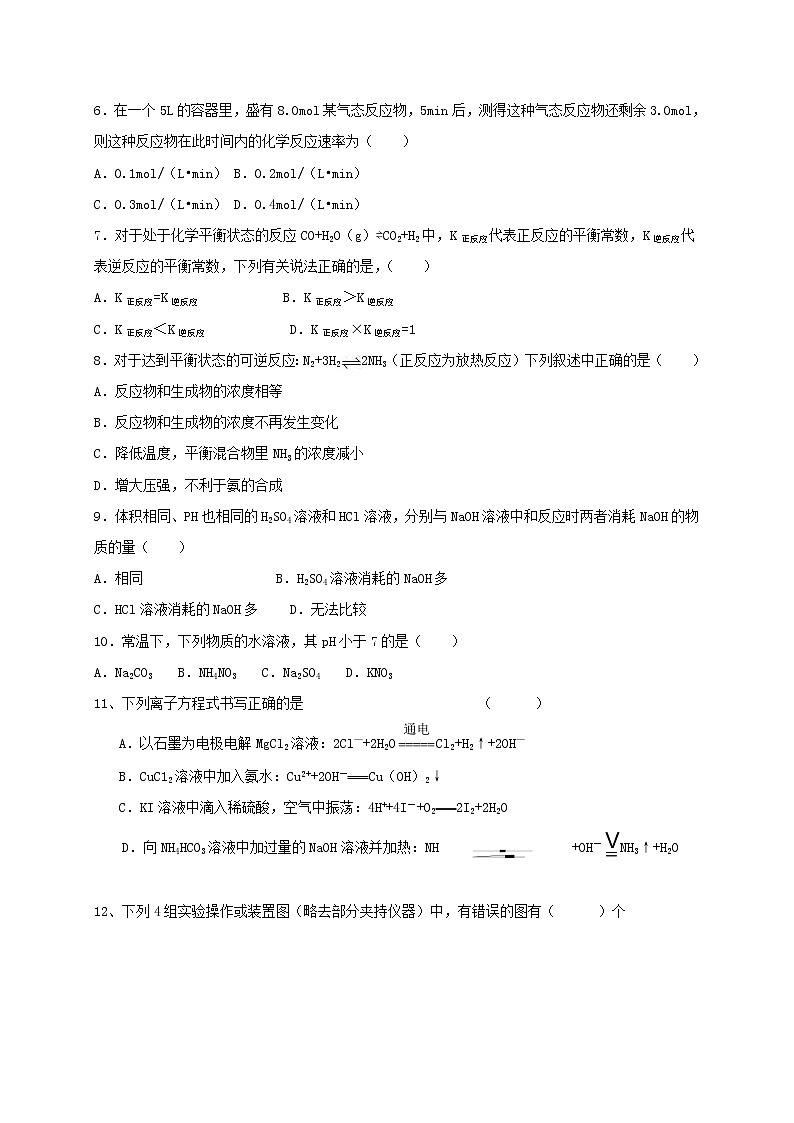 2017-2018学年广西陆川县中学高二下学期期末考试化学试题（Word版）02