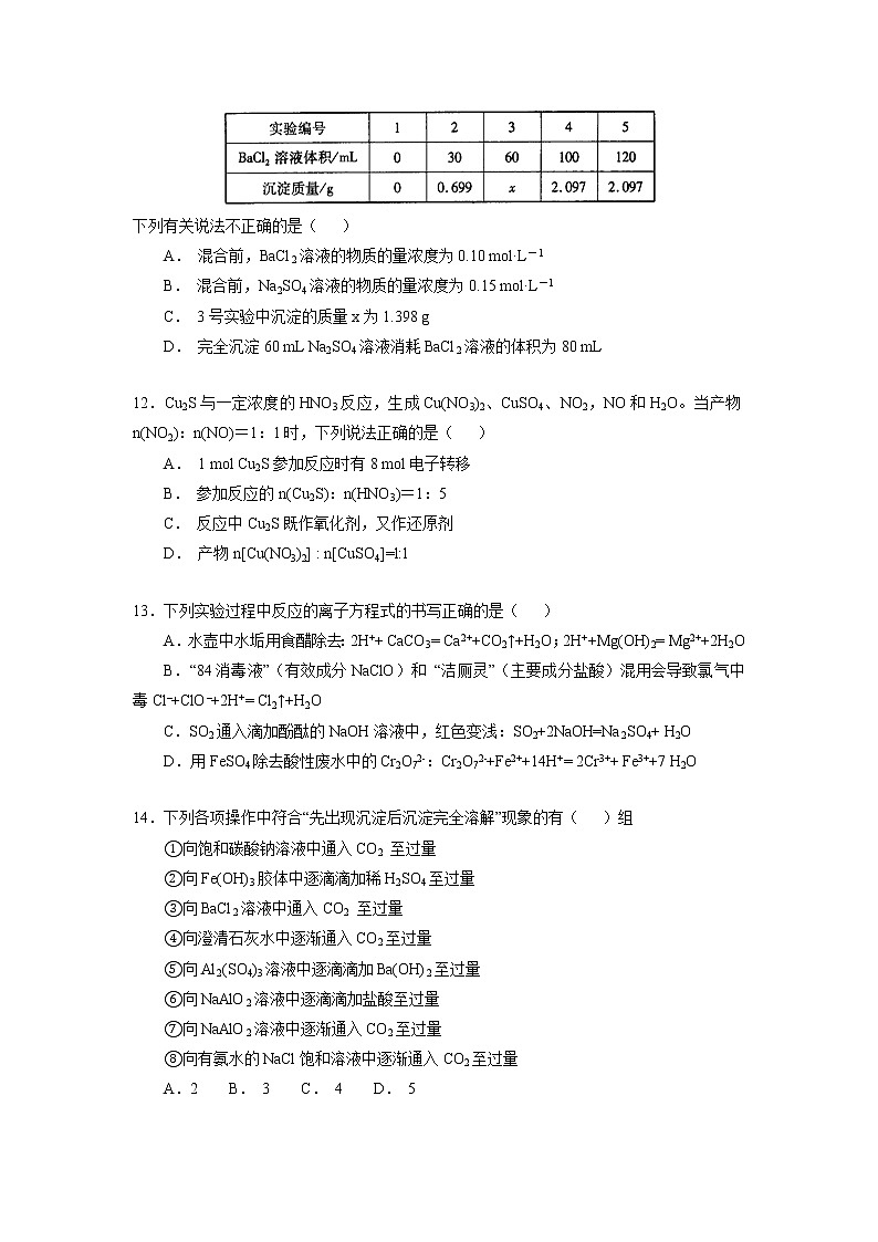 2017-2018学年黑龙江省大庆实验中学高二下学期期末考试化学试题 Word版03