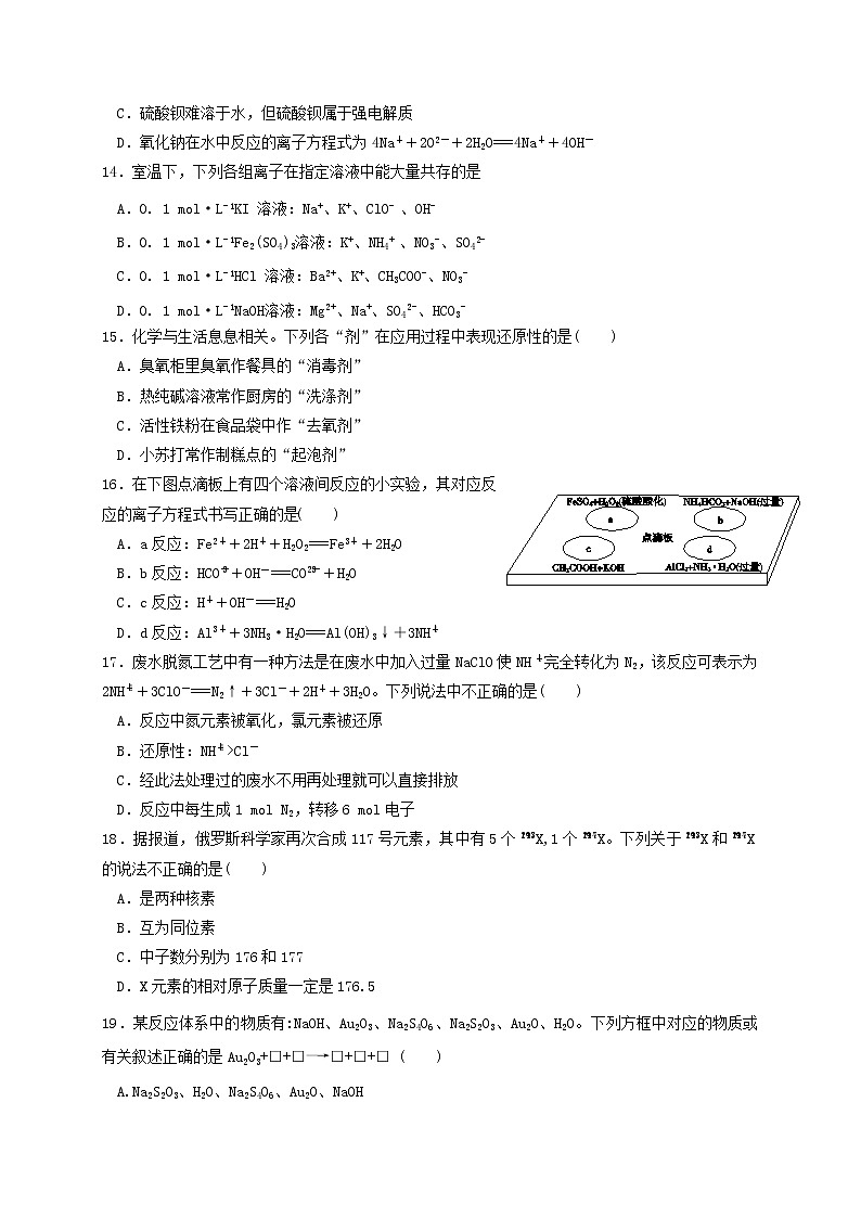 2017-2018学年黑龙江省哈尔滨市第六中学高二下学期期末考试化学试题（Word版）03