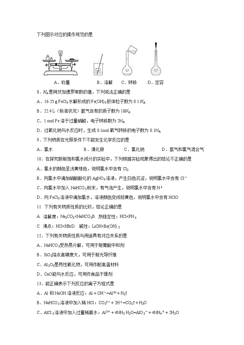 2017-2018学年黑龙江省哈尔滨市第三中学高二下学期期末考试化学试题 Word版02