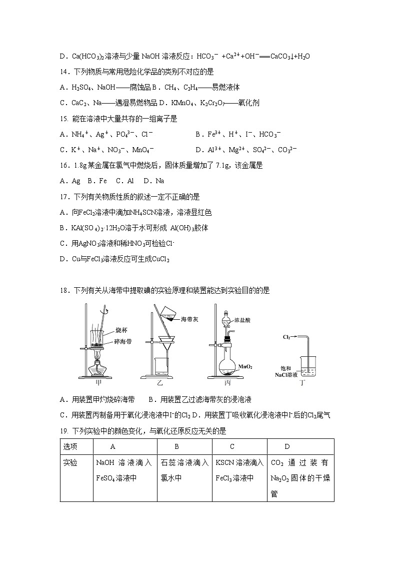 2017-2018学年黑龙江省哈尔滨市第三中学高二下学期期末考试化学试题 Word版03