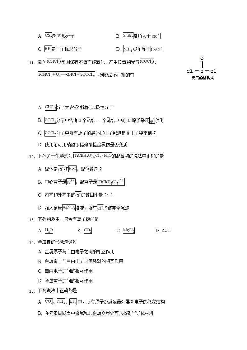 2017-2018学年黑龙江省实验中学高二下学期期末考试化学试题（Word版）03