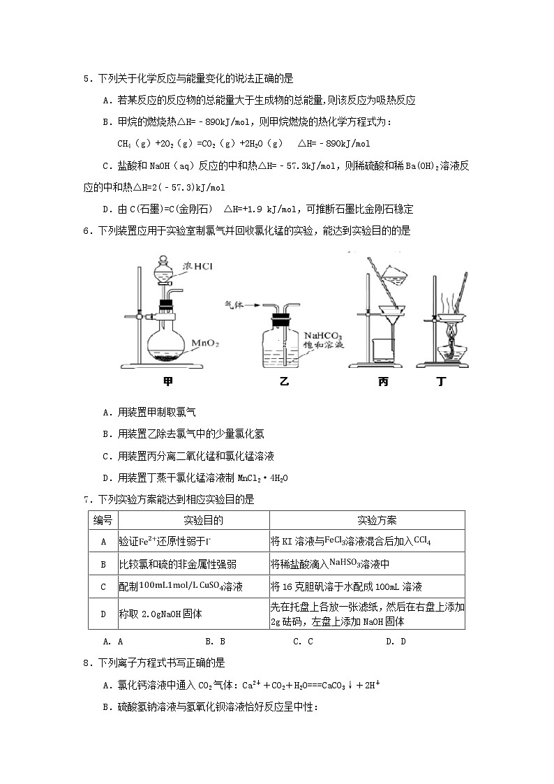 2018-2019学年云南省玉溪市民族中学高二上学期期末考试化学试题（Word版）02