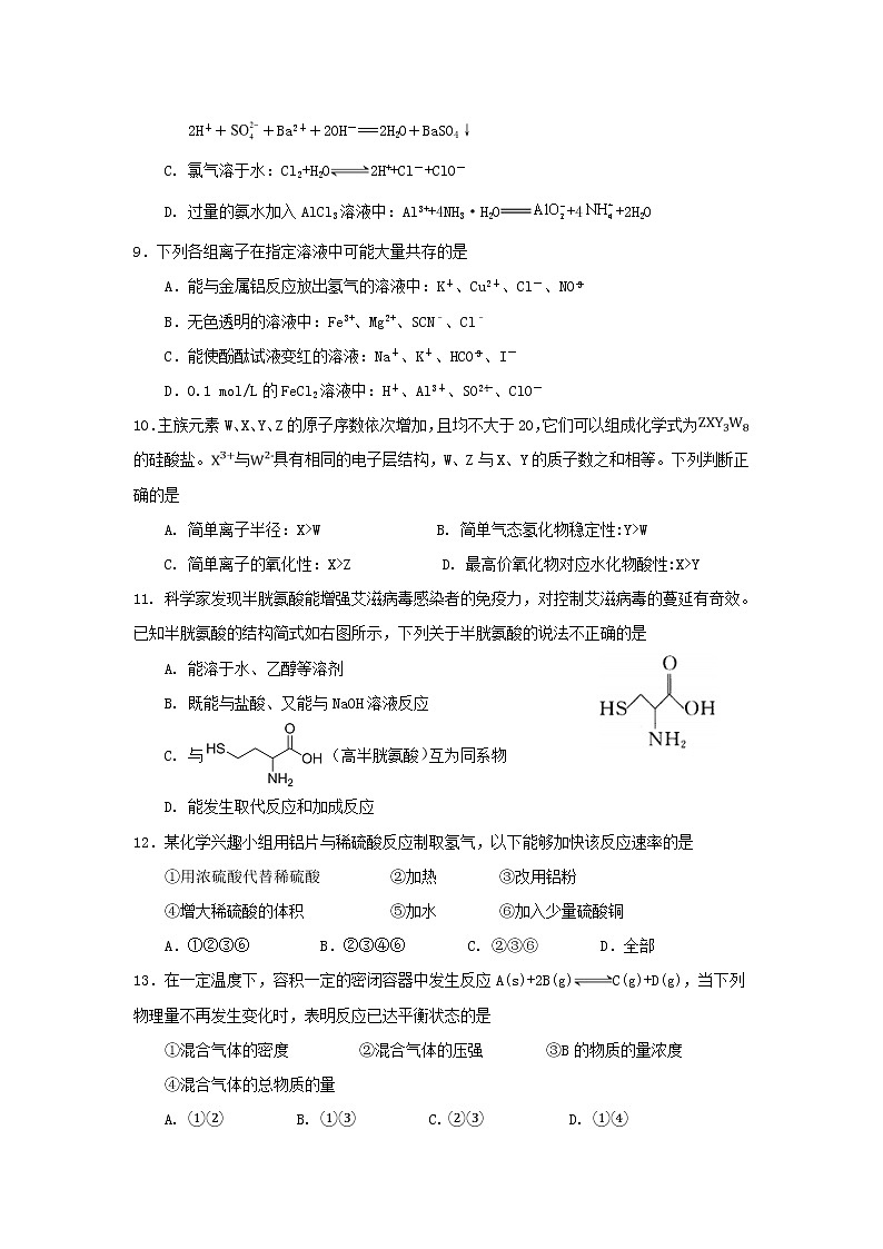 2018-2019学年云南省玉溪市民族中学高二上学期期末考试化学试题（Word版）03
