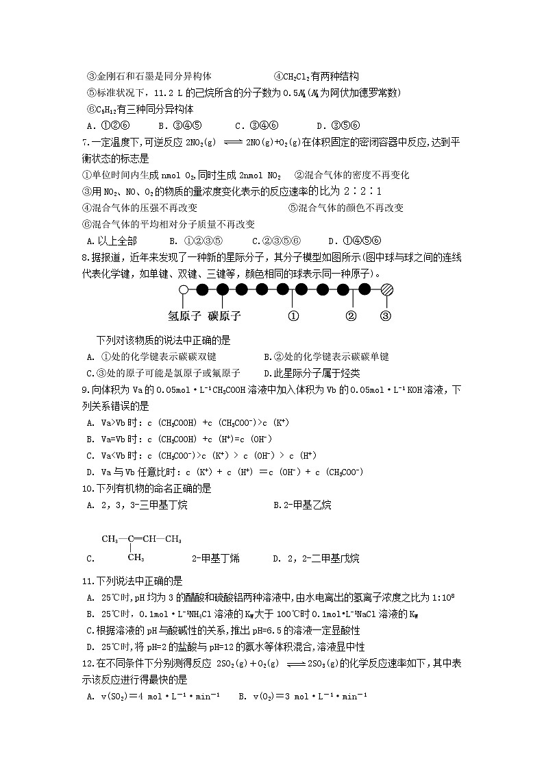 2018-2019学年云南省玉溪一中高二上学期期末考试化学试题 Word版02
