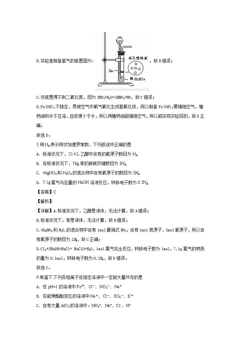 2018-2019学年云南省云天化中学高二上学期期末考试化学试题 解析版03