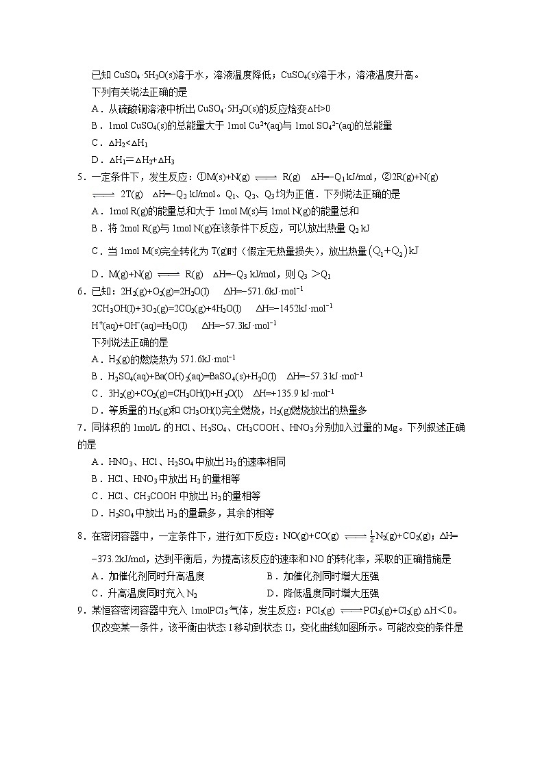 2019-2020学年甘肃省高台一中高二上学期期末模拟化学试题 word版02